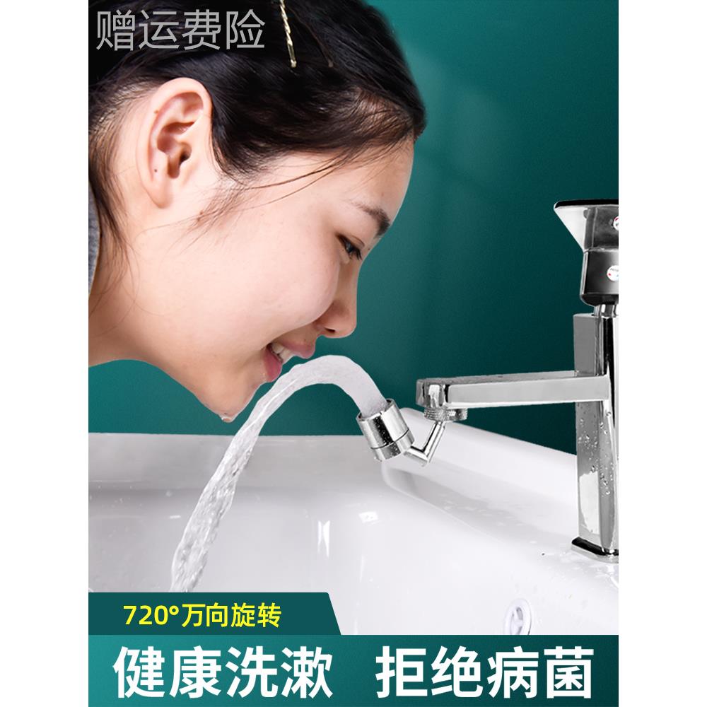 洗脸面盆水龙头旋转出水起泡器延伸水嘴接头防溅器通用