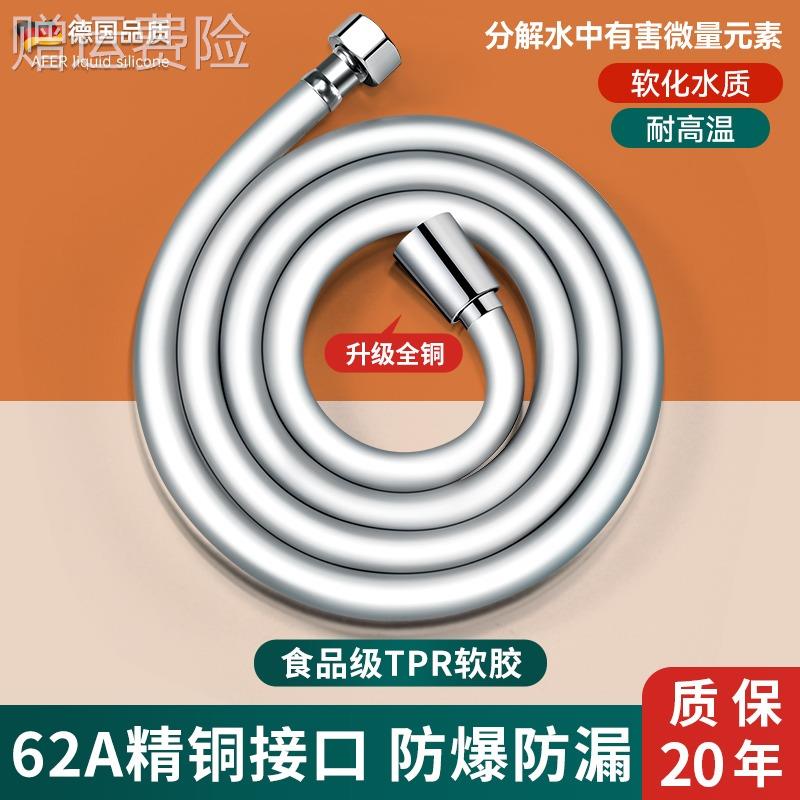 花洒软管硅胶淋浴热水器水管洗澡浴霸连接管喷头通用管子增压防爆