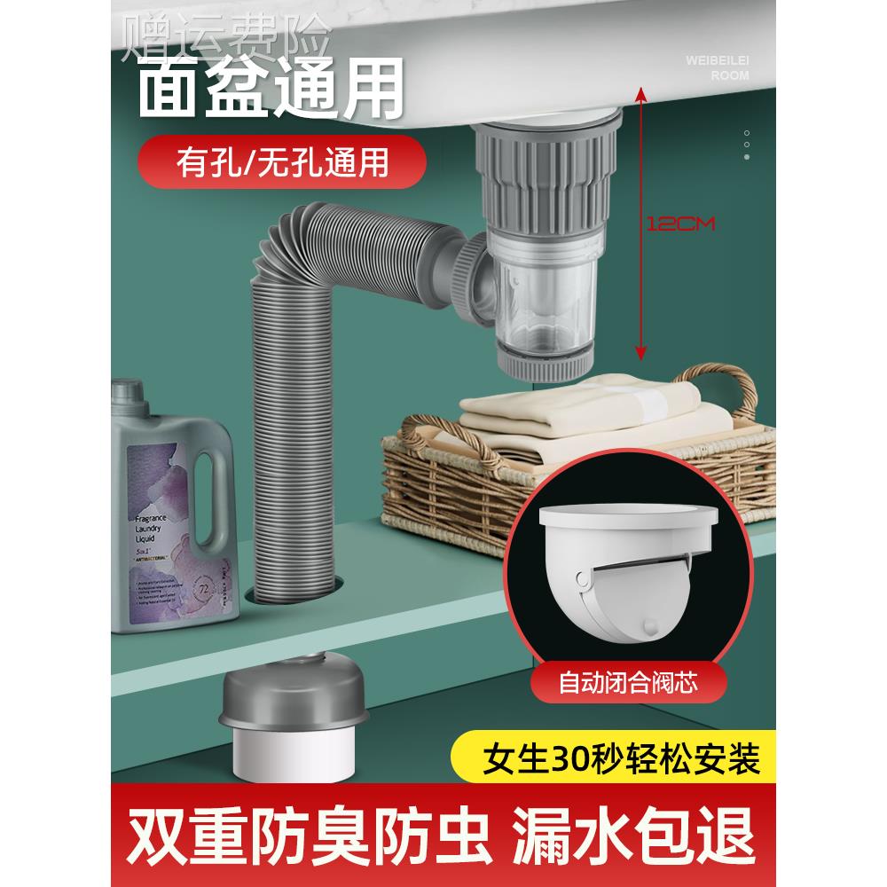 洗手盆下水管防返臭神器洗手池台面盆排水管洗脸盆下水器配件全套