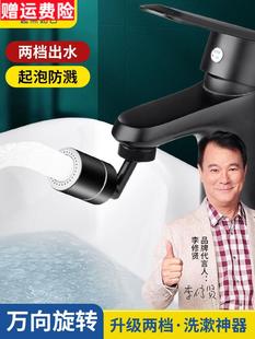 面盆水龙头起泡器延伸器出防溅头万向接头双模水万向水嘴通用