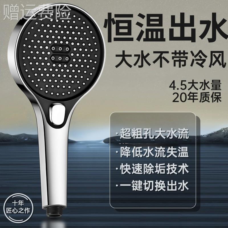 大出水量花洒喷头粗孔大孔不增压莲蓬头洗澡水龙头恒温淋浴头套装