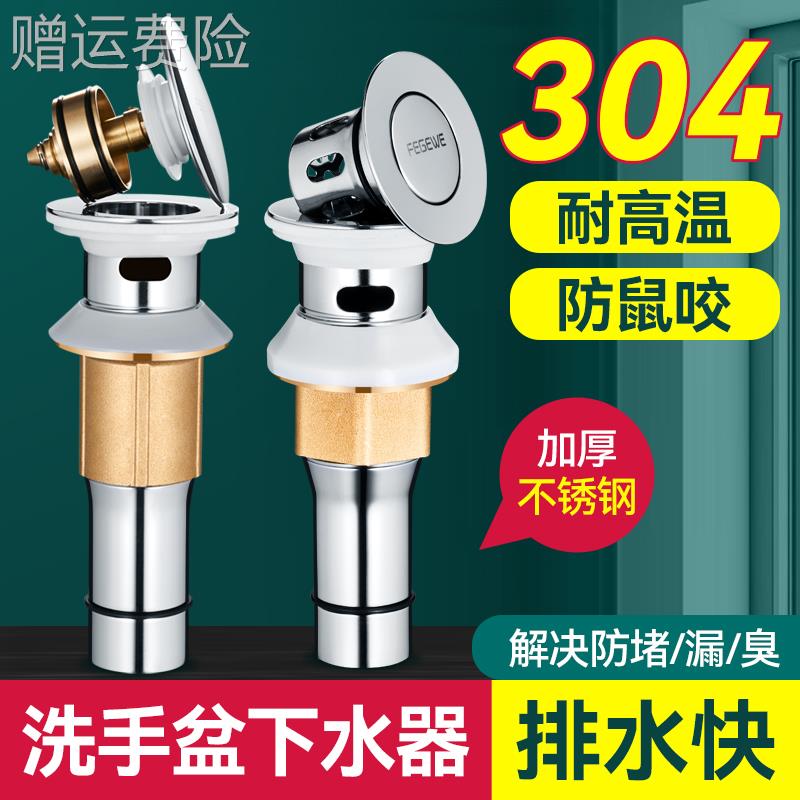 洗手池防返臭神器面盆下水器下水管配件洗手盆脸盆按压式弹跳芯塞