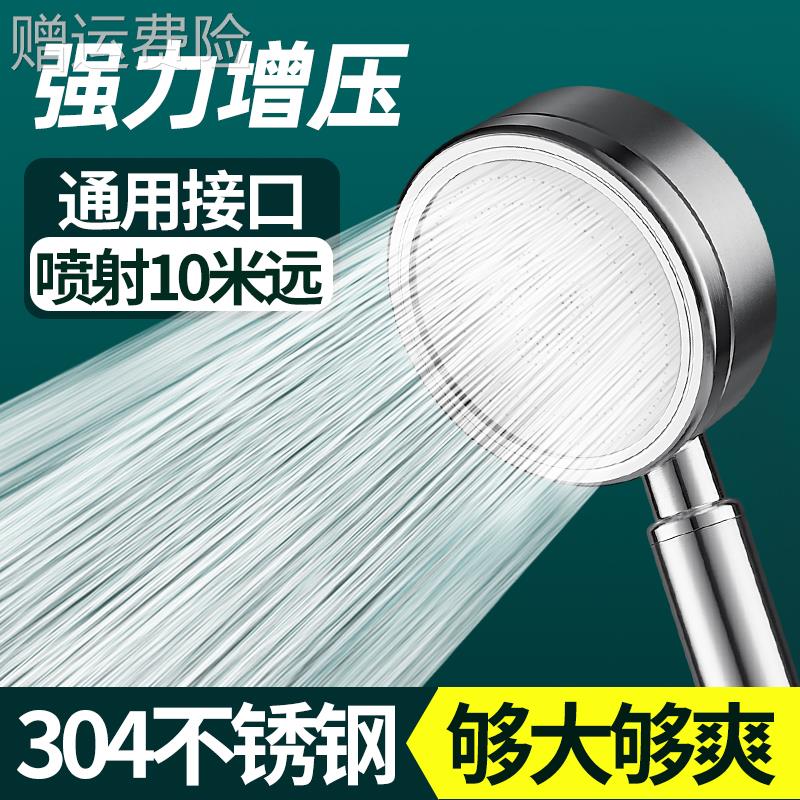 304不锈钢增压淋浴花洒喷头浴室淋雨沐浴霸加压莲蓬头洗澡水龙头