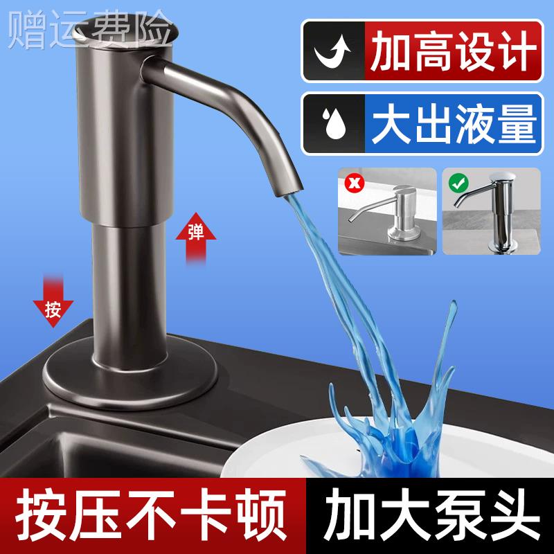洗洁精压取器厨房水槽皂液器洗菜盆洗涤剂按压器加长延长管压压头