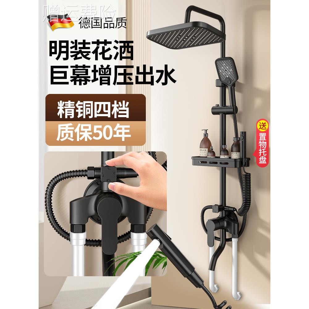 明装花洒套装淋浴家用洗澡一体式花洒喷头卫浴洗浴增压淋浴器全套