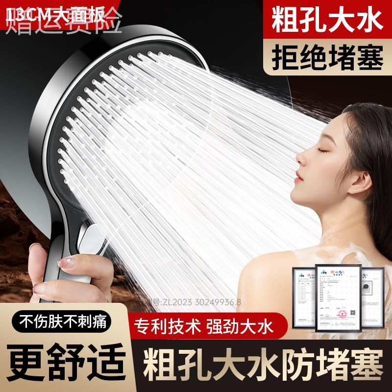 超粗孔花洒喷头大出水防堵加压淋浴头浴室洗澡水龙头手持蓬头套装