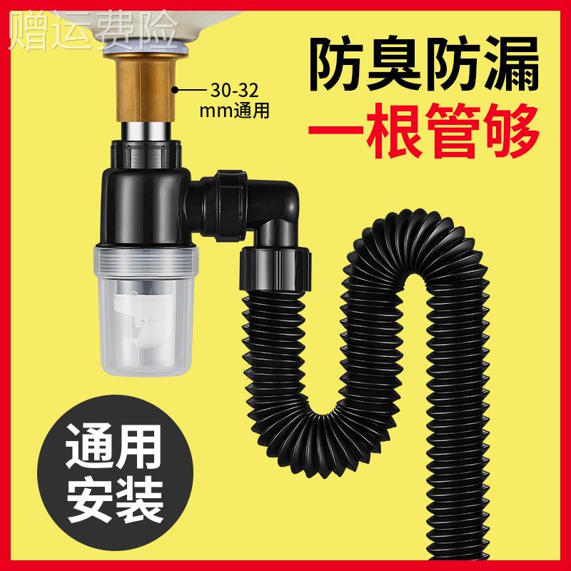 洗手盆下水管防返臭神器面盆下水器排水管墙排洗手池配件下水软管