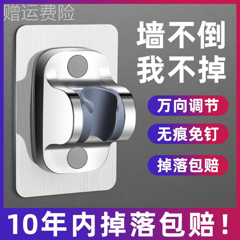 花洒支架固定座淋浴头喷头吸盘浴室淋浴器配件免打孔淋雨莲蓬底座