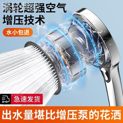 涡轮增压花洒喷头超强加压大出水浴室淋浴热水器浴霸淋雨沐浴套装