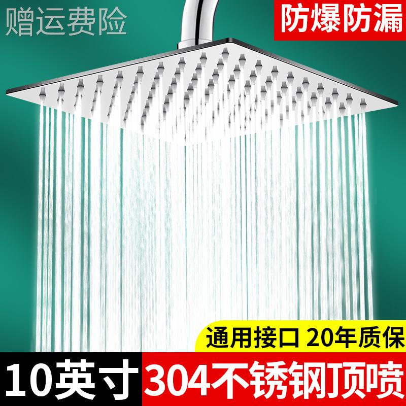 304增压淋浴花洒喷头顶喷大花洒加压单头淋雨沐浴莲蓬头洗澡套装