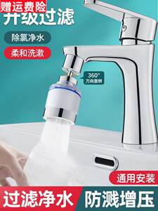 洗脸盆水龙头过滤器配件大全面盆专延伸用器接头宿舍自来水净水器