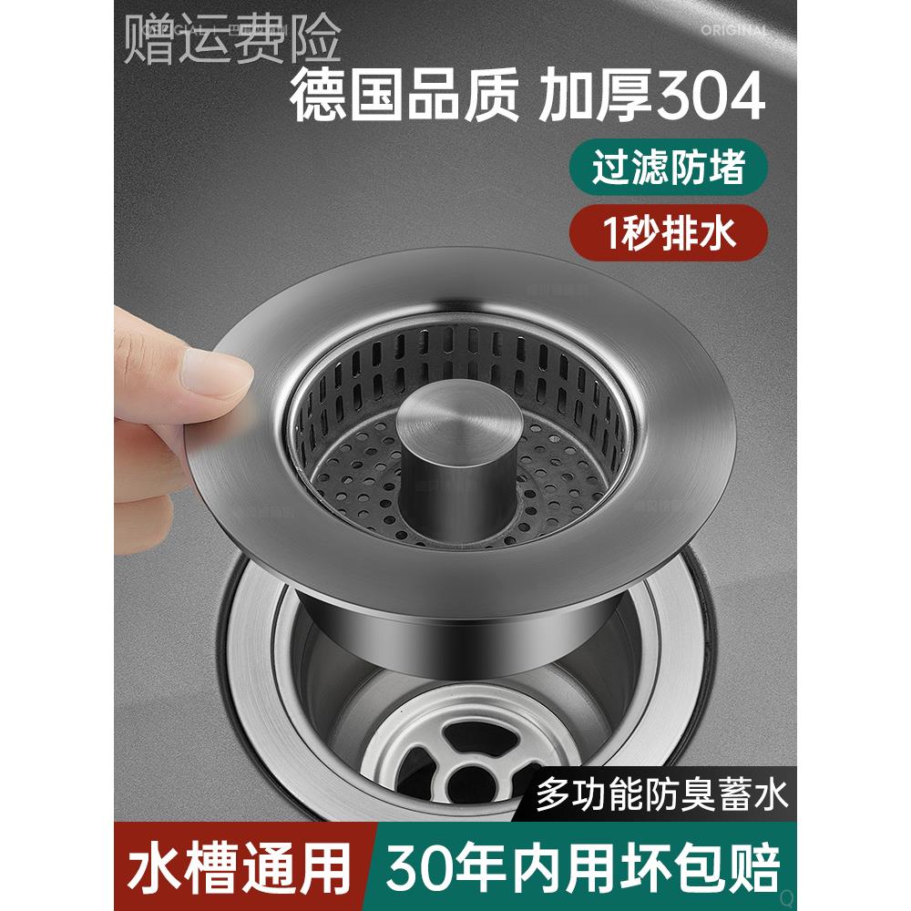 厨房不锈钢按压式洗菜盆漏水塞水槽弹跳过滤器水池过滤网漏塞通用