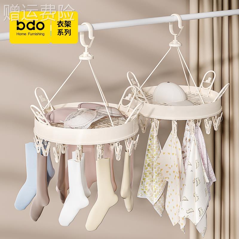 袜子晾衣架阳台家用多功能内衣晾晒架多夹子晒袜子神器学生宿舍用