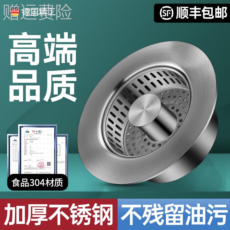 厨房水槽漏水塞过滤网洗菜盆碗池通用款不锈钢弹跳芯过滤器器