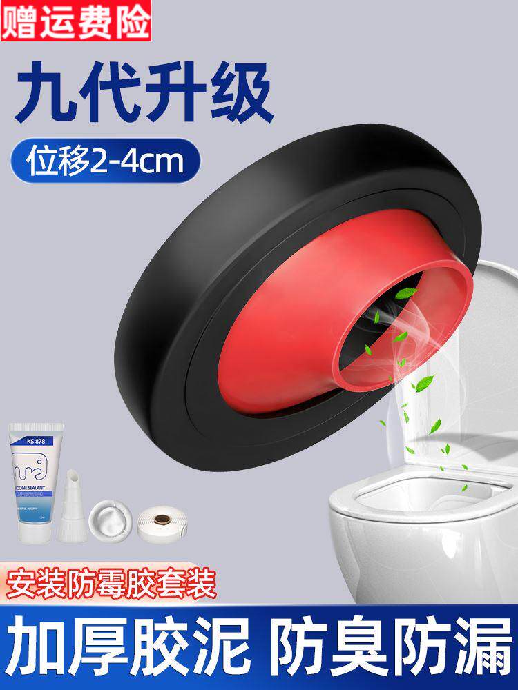 马桶法兰移位器防臭坐便器坑位密封圈不挖地偏心法兰圈通用配件