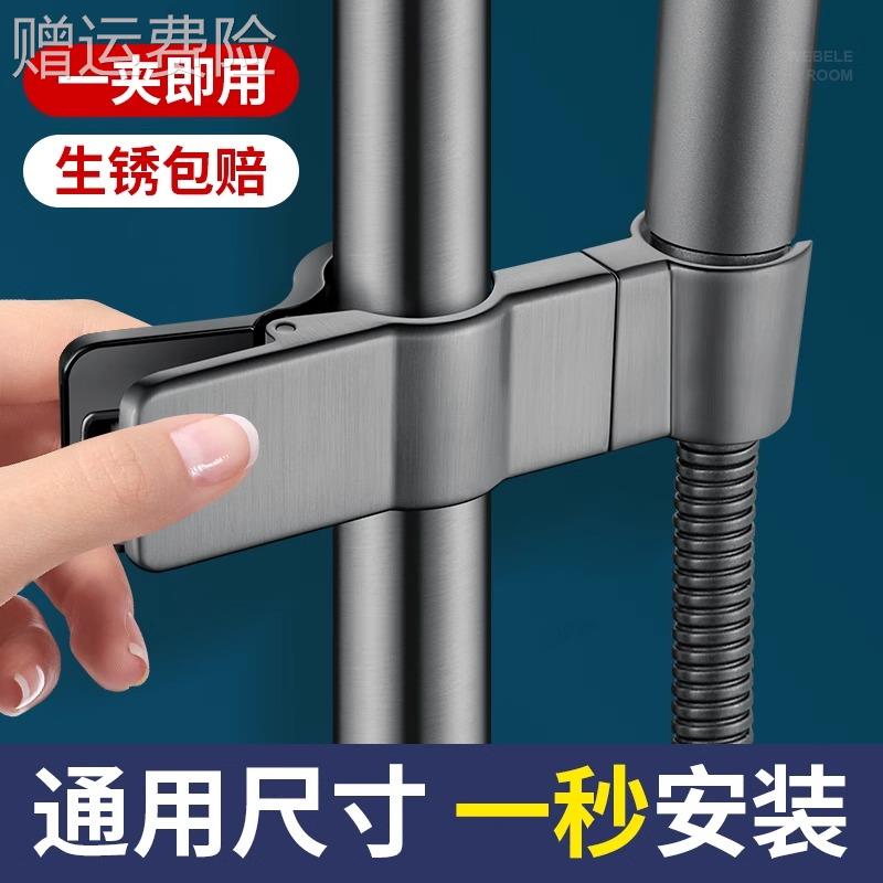 花洒支架卫生间挂淋浴喷头夹洗澡花晒挂钩浴室淋蓬头底座固定卡扣