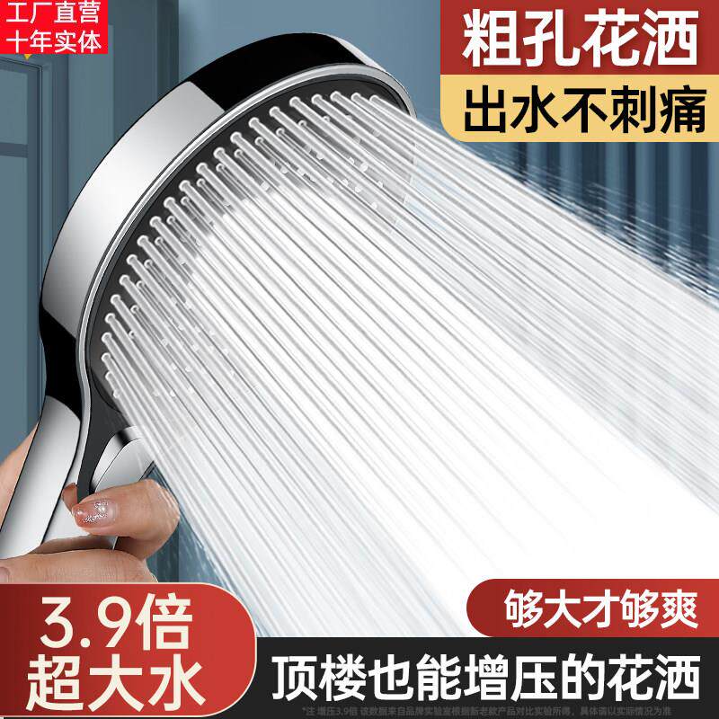 超粗孔大出水量花洒淋浴头喷头大面板德系洗澡手持式喷淋增压莲蓬