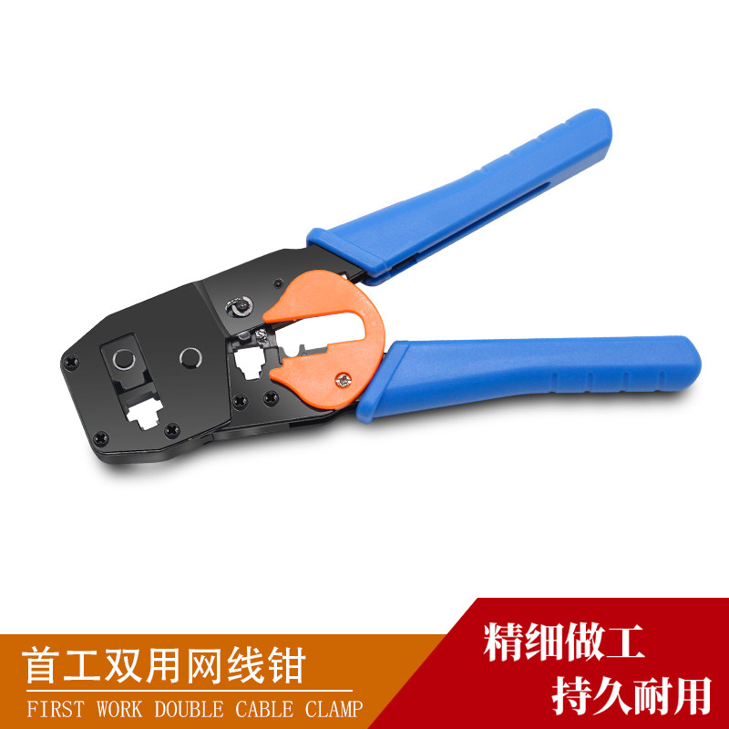 包邮网线钳欧宝甬邦首工波斯电话网络压线钳水晶头钳子剥线钳刀片