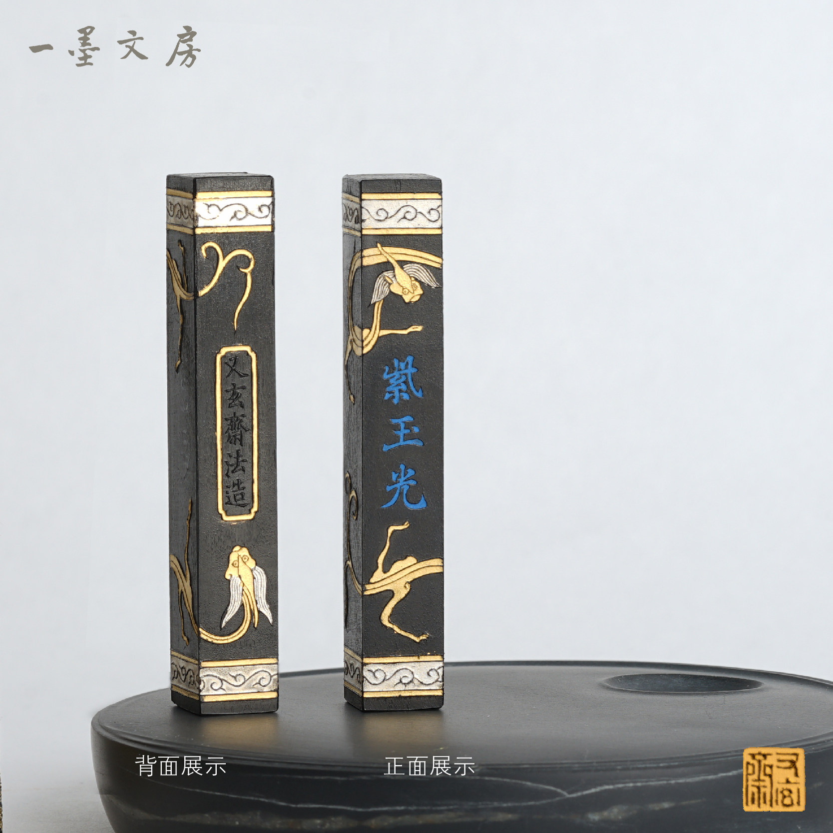 一墨文房徽墨又玄斋紫玉光灯盏