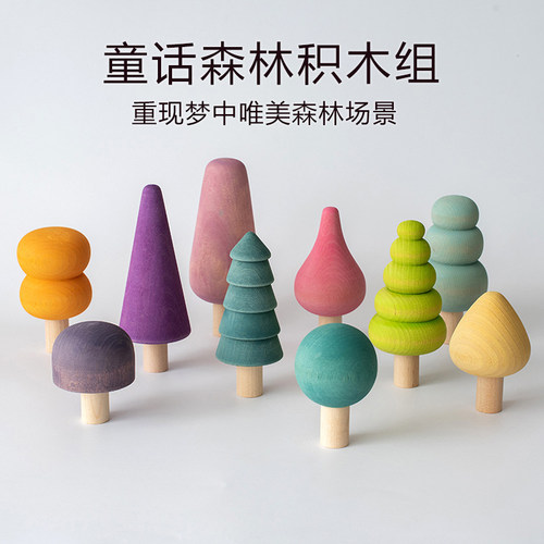 治愈彩虹森林童话场景搭建