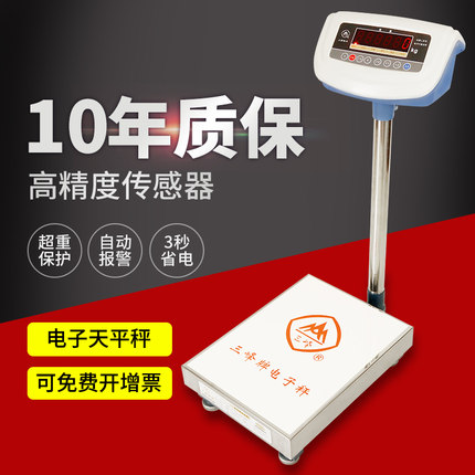 上海三峰电子秤计重计数台秤TCS100kg150kg300kg不锈钢台称地磅秤