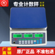 上海三峰电子称计数秤30kg高精度0.1g工业称重台秤计数电子秤D21