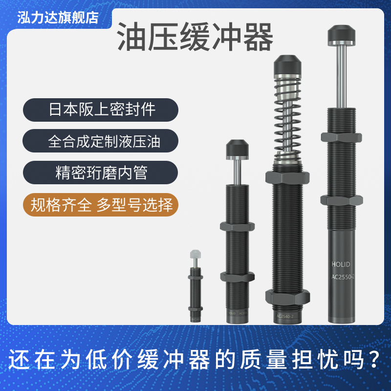 高品质液压油压缓冲器可调阻尼器减震器AD/AC1008/2525/3650/SR30 标准件/零部件/工业耗材 其他气动元件 原图主图