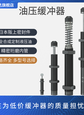 高品质液压油压缓冲器可调阻尼器减震器AD/AC1008/2525/3650/SR30