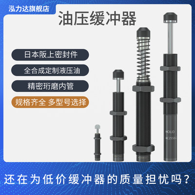 高品质油压缓冲器阻尼器