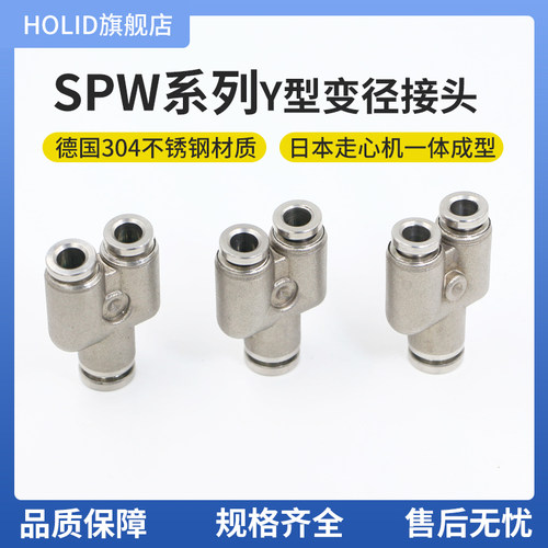 耐高温高压Y型PW变径三通