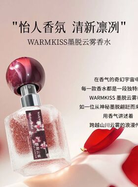 网红爆款玫瑰香墨脱云雾香水加拉