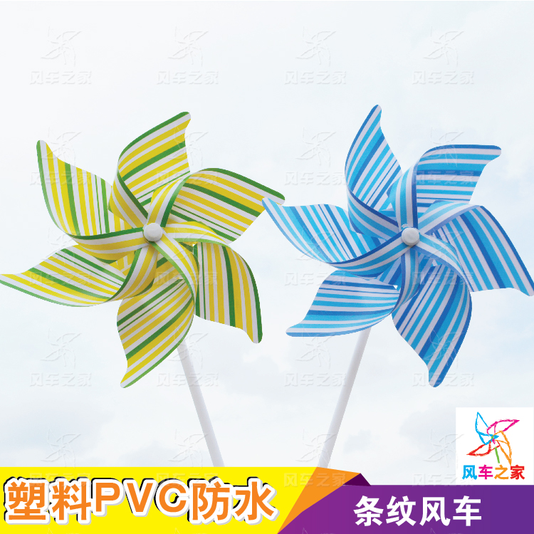 白色彩条天蓝 幼儿园景区婚庆装饰风车 旋转儿童玩具地推手工包邮在类目 玩具/童车/益智/积木/模型, 户外运动/休闲/传统玩具, 风车中 - 来自Buy2taobao.com提供专业的淘宝代购服务