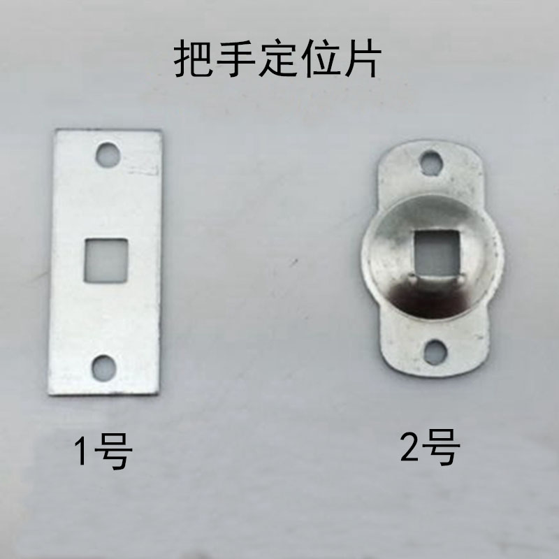 门把手固定片 假锁门锁片配件  假锁定位片 门锁固定片