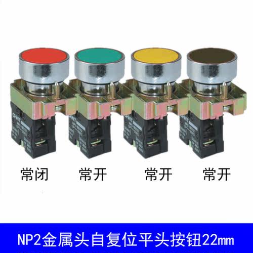 二三档主令转换旋钮金属头正泰