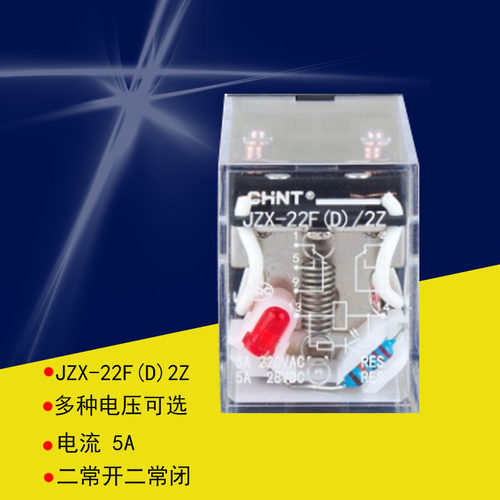小型继电器正泰中间继电器