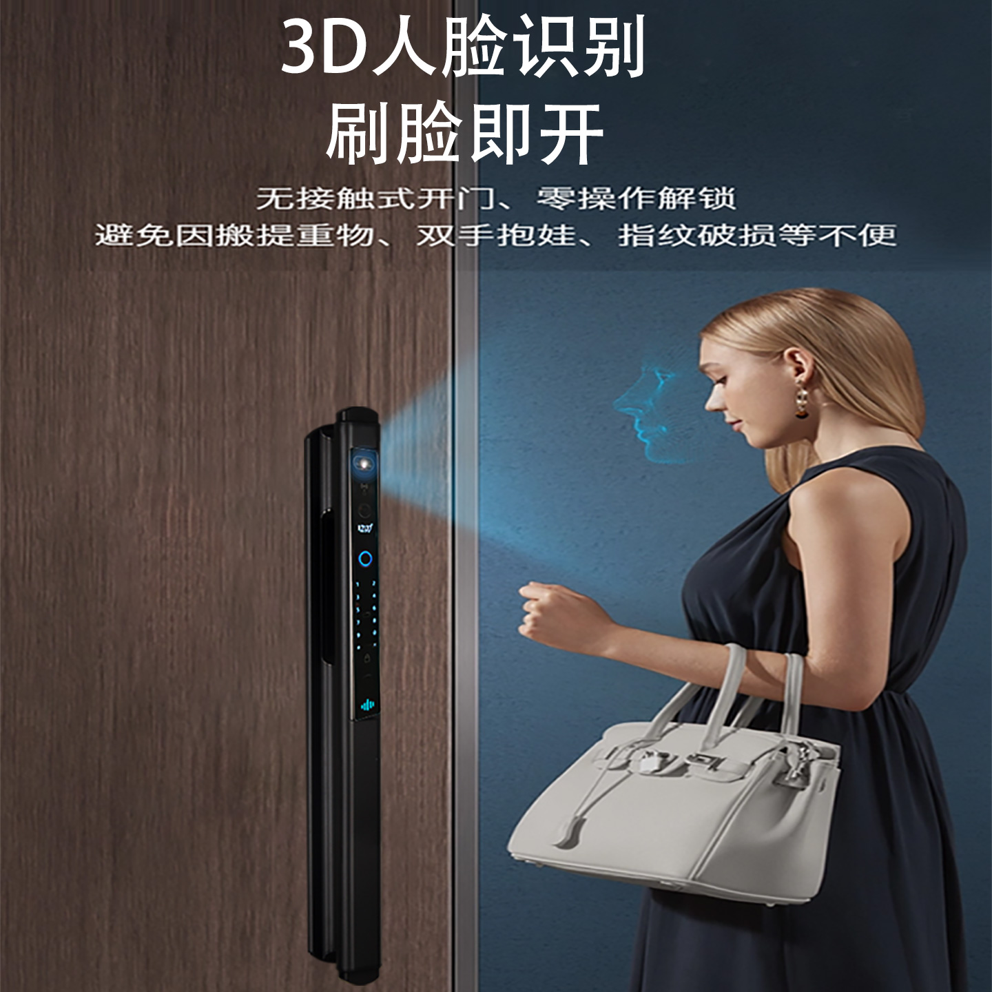 3d人脸识别指纹锁防盗门智能门锁