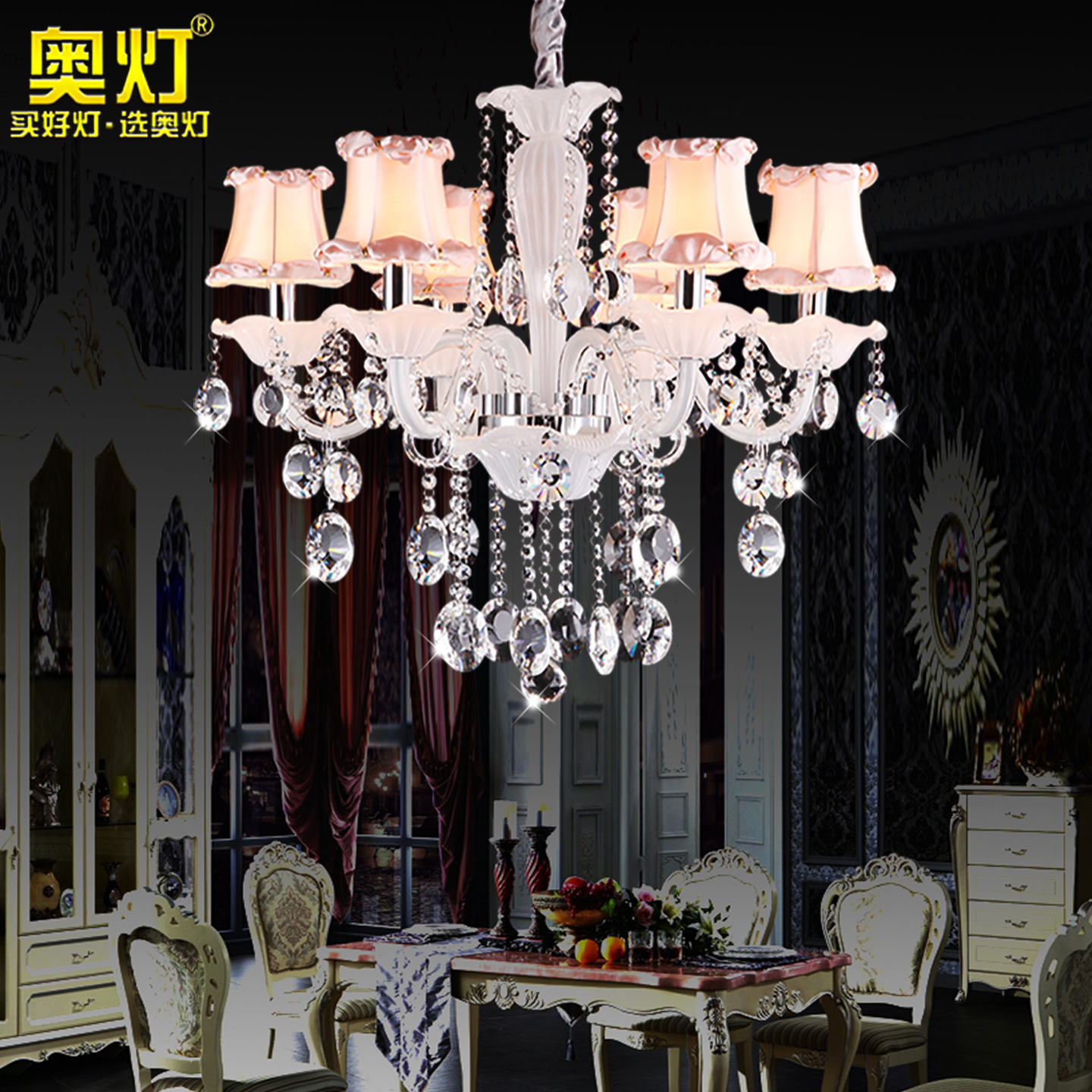 奥灯白色透明水晶吊灯客厅温馨浪漫卧室灯具粉色花朵布艺灯罩1318