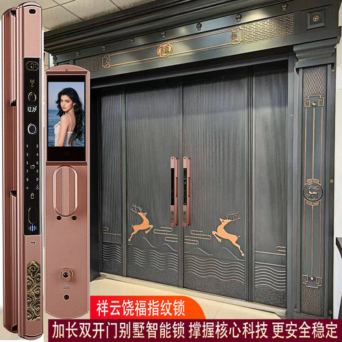 双开门别墅指纹锁高端中式智能锁