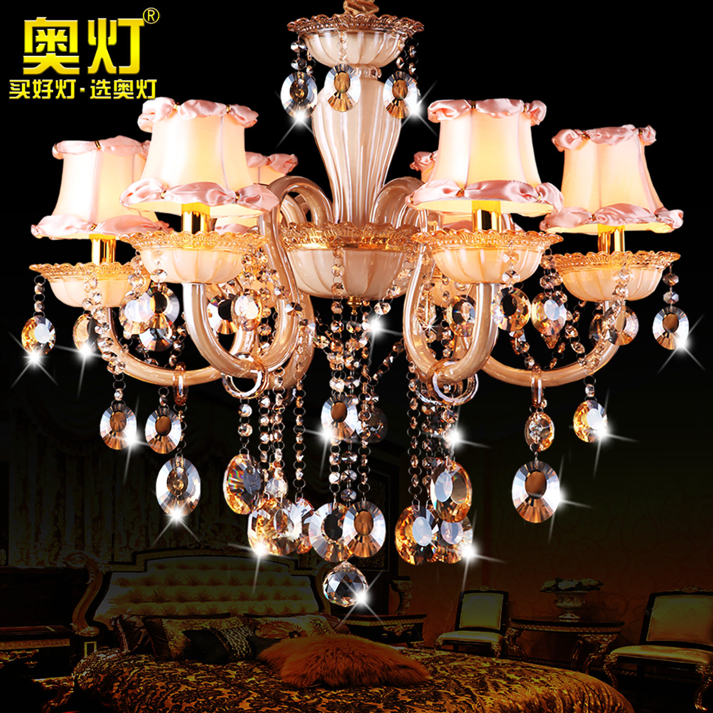 奥灯琥珀色水晶吊灯饰客厅卧室6头吊灯粉红色田园花朵布艺灯1299,家装灯饰光源,餐厅吊灯,淘宝优惠券,粉丝福利购,淘宝优惠卷