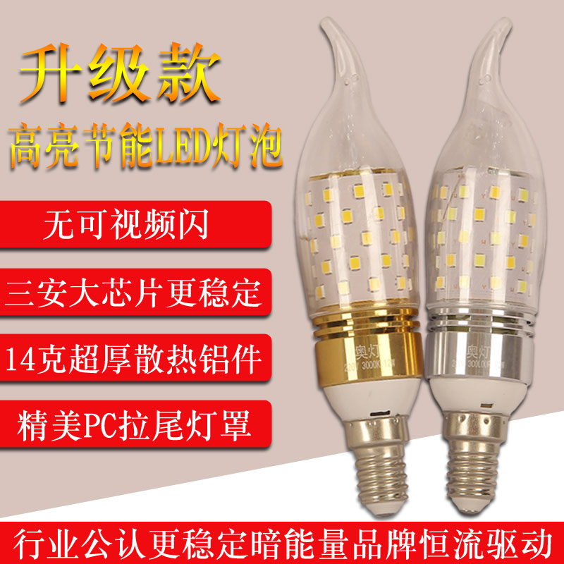 奥灯高亮节能尖泡水晶灯无频闪