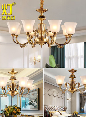 奥灯简约全屋灯具套餐组合 美式仿古两室一厅全铜吊灯三件套1677B