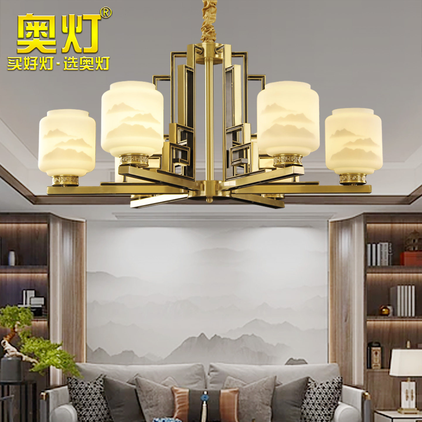 奥灯全铜新中式卧室吊灯具创意茶室书房灯古典客厅餐厅吊顶灯5530