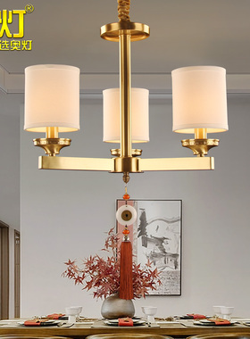 奥灯新中式全铜吊灯简单家用餐桌灯过道灯卧室灯单层白布罩灯Z043
