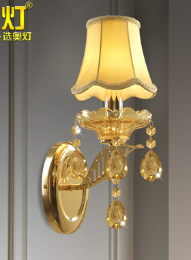 奥灯客厅墙壁灯卧室床头壁灯温馨美式简约楼梯间壁灯复古大气B398