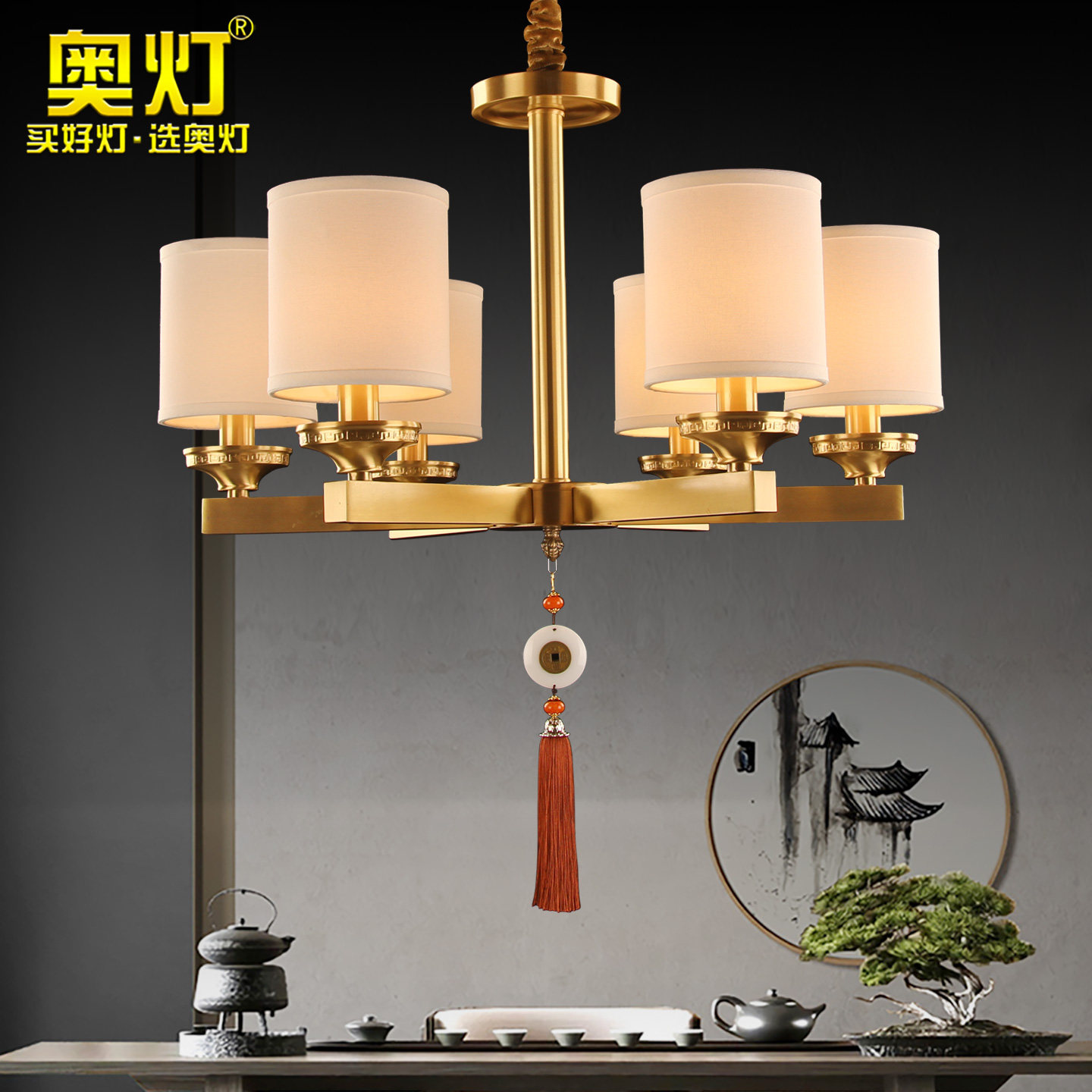 奥灯新中式全铜吊灯家用书房卧室灯具简约茶室餐厅布艺灯饰Z045,家装灯饰光源,卧室/书房吊灯,淘宝优惠券,粉丝福利购,淘宝优惠卷