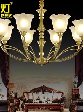 奥灯客厅吊灯美式灯现代简约餐厅卧室灯乡村复古led全铜灯具5693