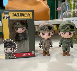 兵小萌新款迷彩公仔21式卤蛋玩偶车载车饰摆件军恋礼品哄女友兵哥