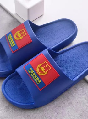 正品消防拖鞋夏季火焰蓝蓝色制式拖鞋救援内务防滑一字凉拖鞋男鞋