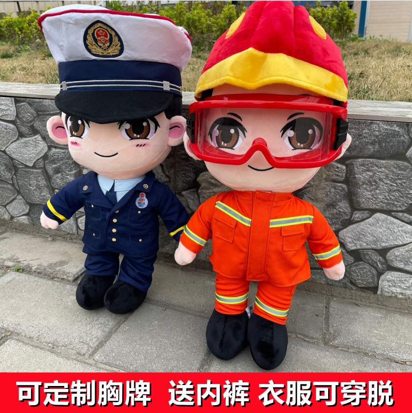 消防员布娃娃玩偶火焰蓝毛绒公仔
