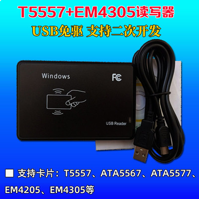 T5557/5577HitagS/Hitag1读写器